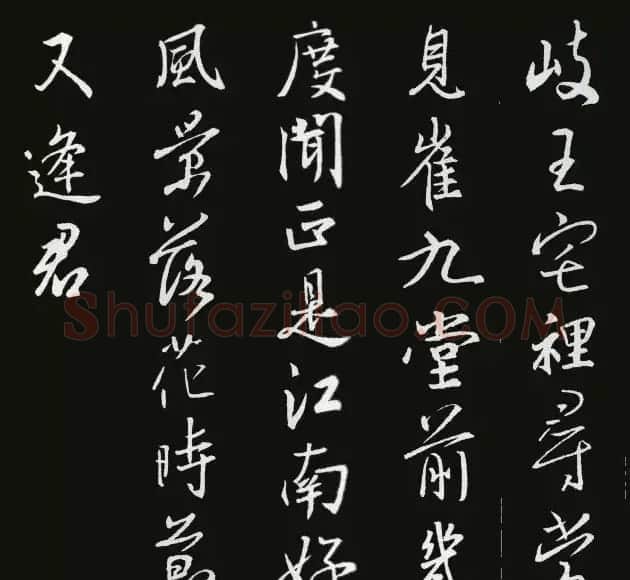 《圣教序》集字古诗20首 | 书法作品欣赏