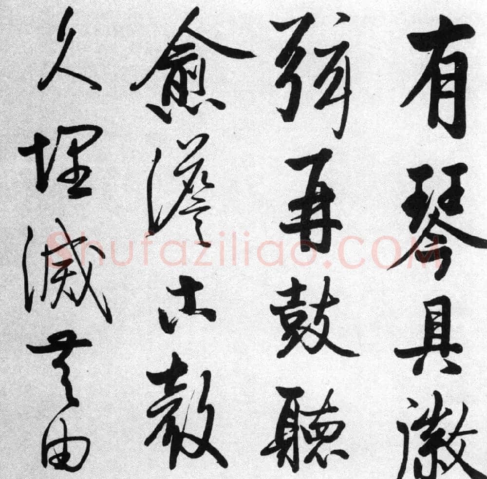 启功77岁临任询行书《秋怀诗十一首》 | 书法作品赏析