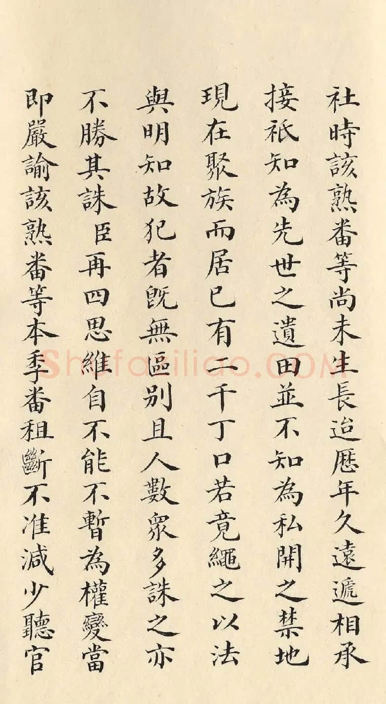清朝道光皇帝朱批闽浙总督刘韵珂奏折 | 书法名家作品鉴赏