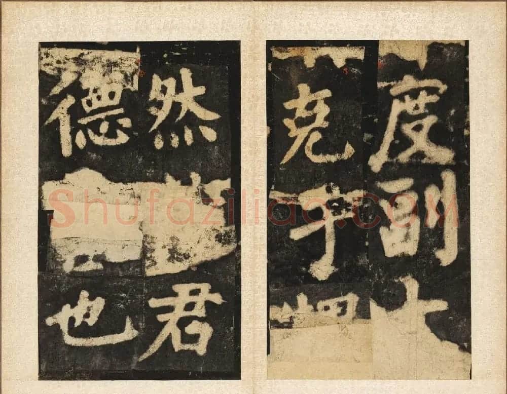 中国书法碑帖册《唐人残碑》民国拓本 | 书法碑帖