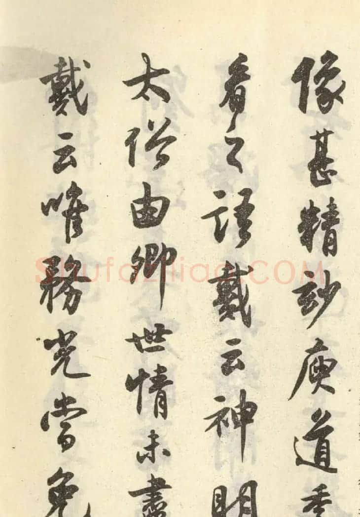 近代沈尹默书行书临范册页 | 毛笔书法作品