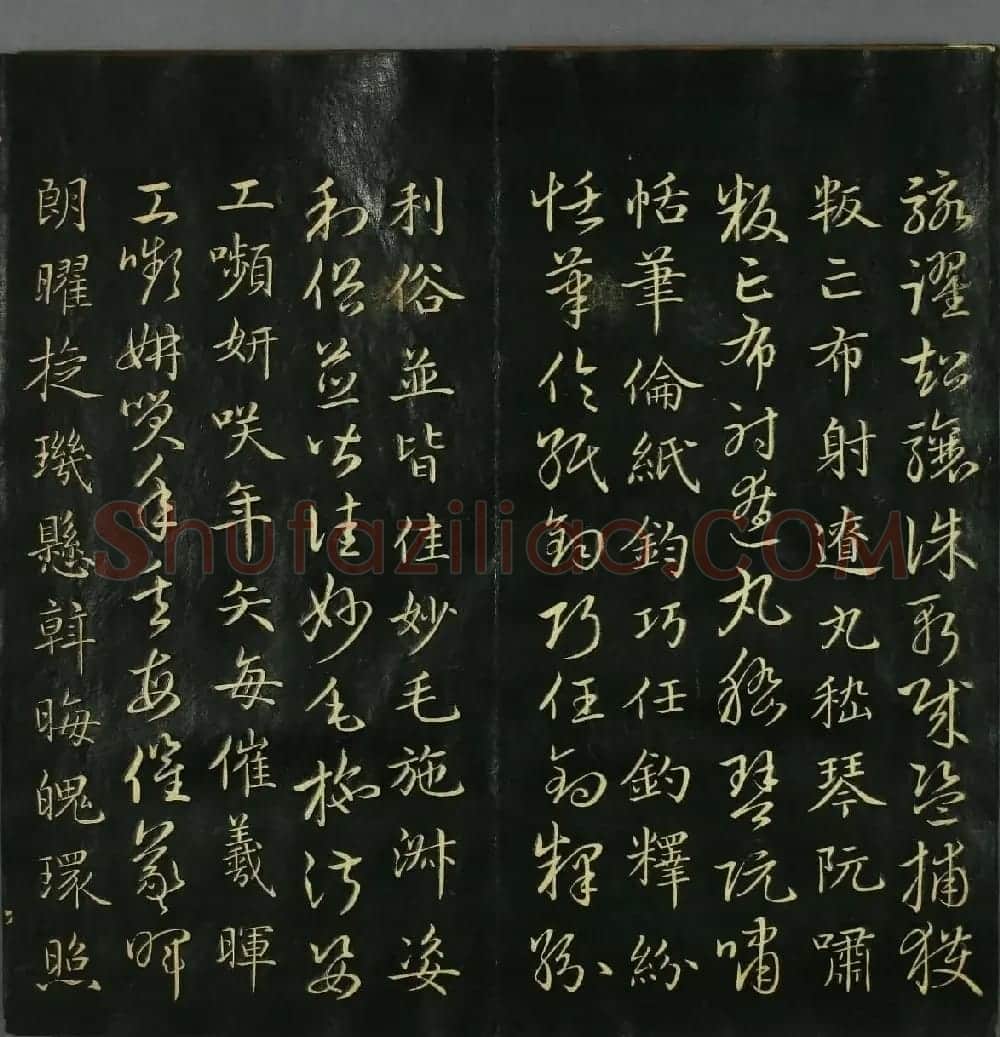 赵子昂书法赏析《真草千字文》高清本 | 名家书法作品赏析