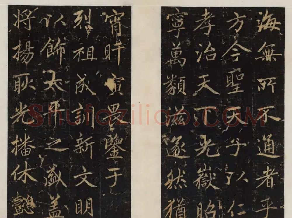 赵孟頫行楷书帖《大元敕藏御服之碑》两种 | 书法名家作品欣赏