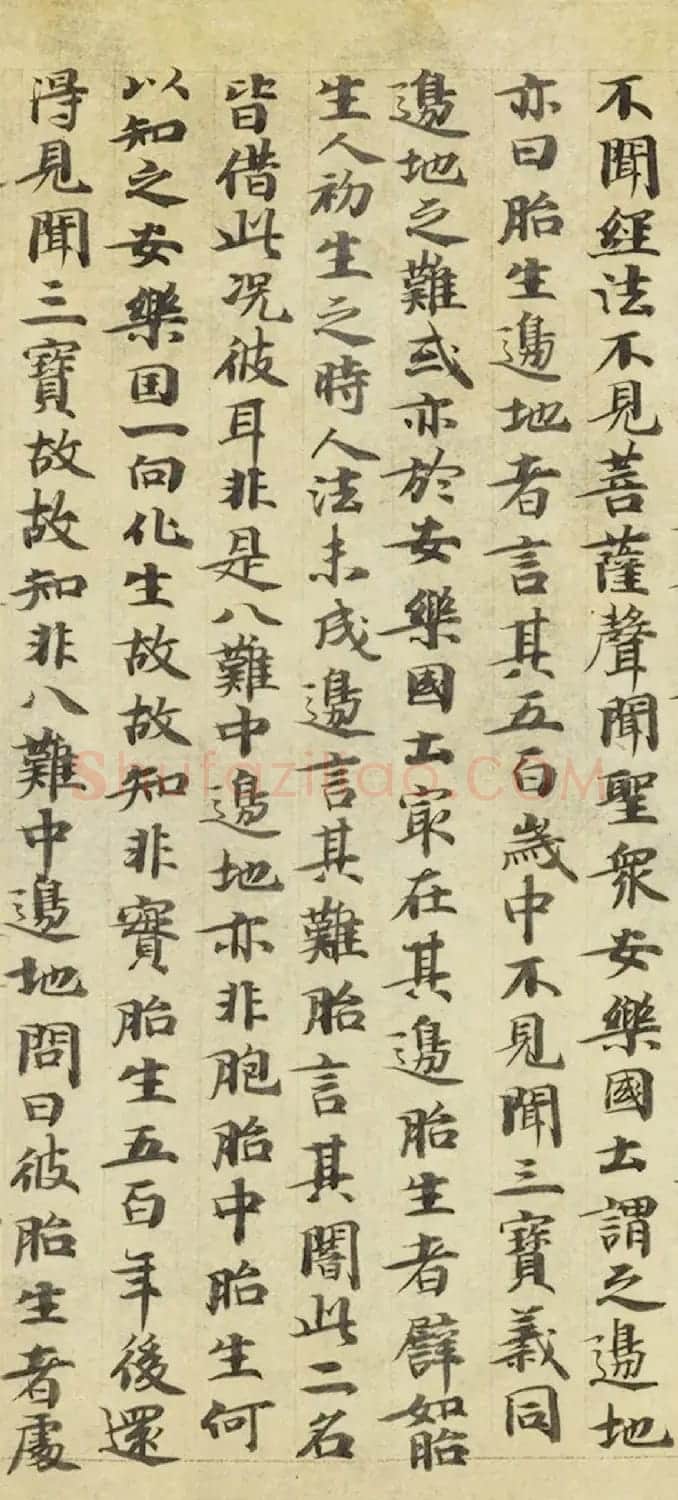 唐代张万及小楷《赞阿弥陀佛并论》 | 敦煌写经鉴赏