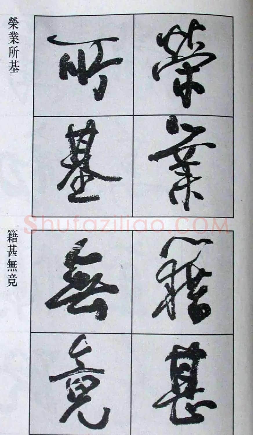 高惠敏行书字帖欣赏《千字文》 | 毛笔行书字帖