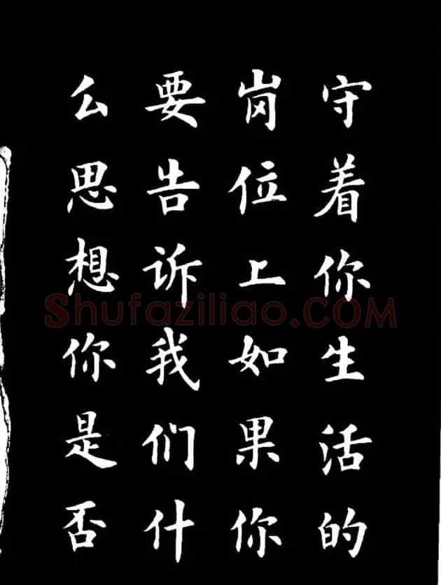 卢中南楷书《欧体简化字雷锋名言字帖》 | 毛笔楷书字帖