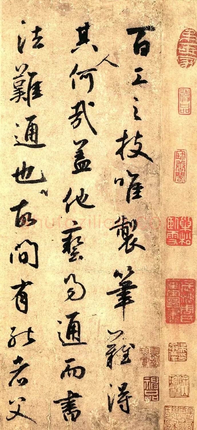 元代鲜于枢行书《赠笔工范君用帖》 | 书法作品赏析