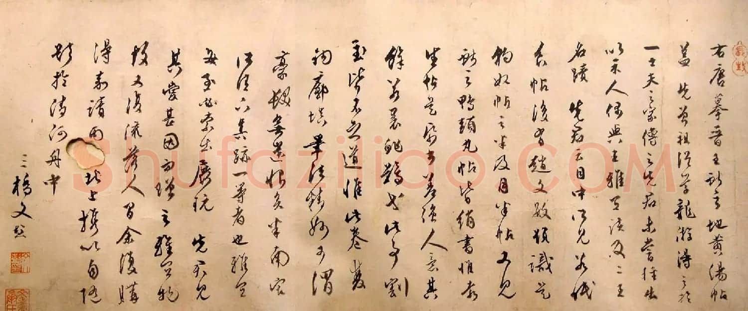 王献之书法欣赏《新妇地黄汤帖》 | 名家书法作品赏析