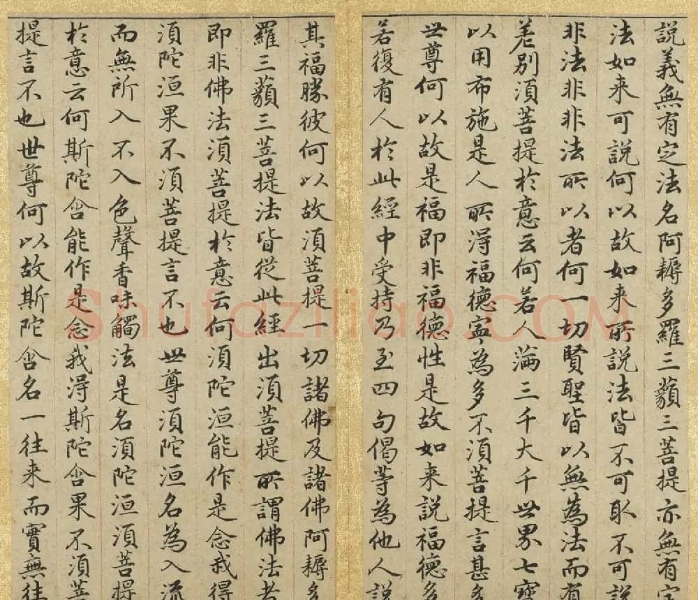 赵孟頫小楷金刚经墨迹册 | 书法名家作品鉴赏