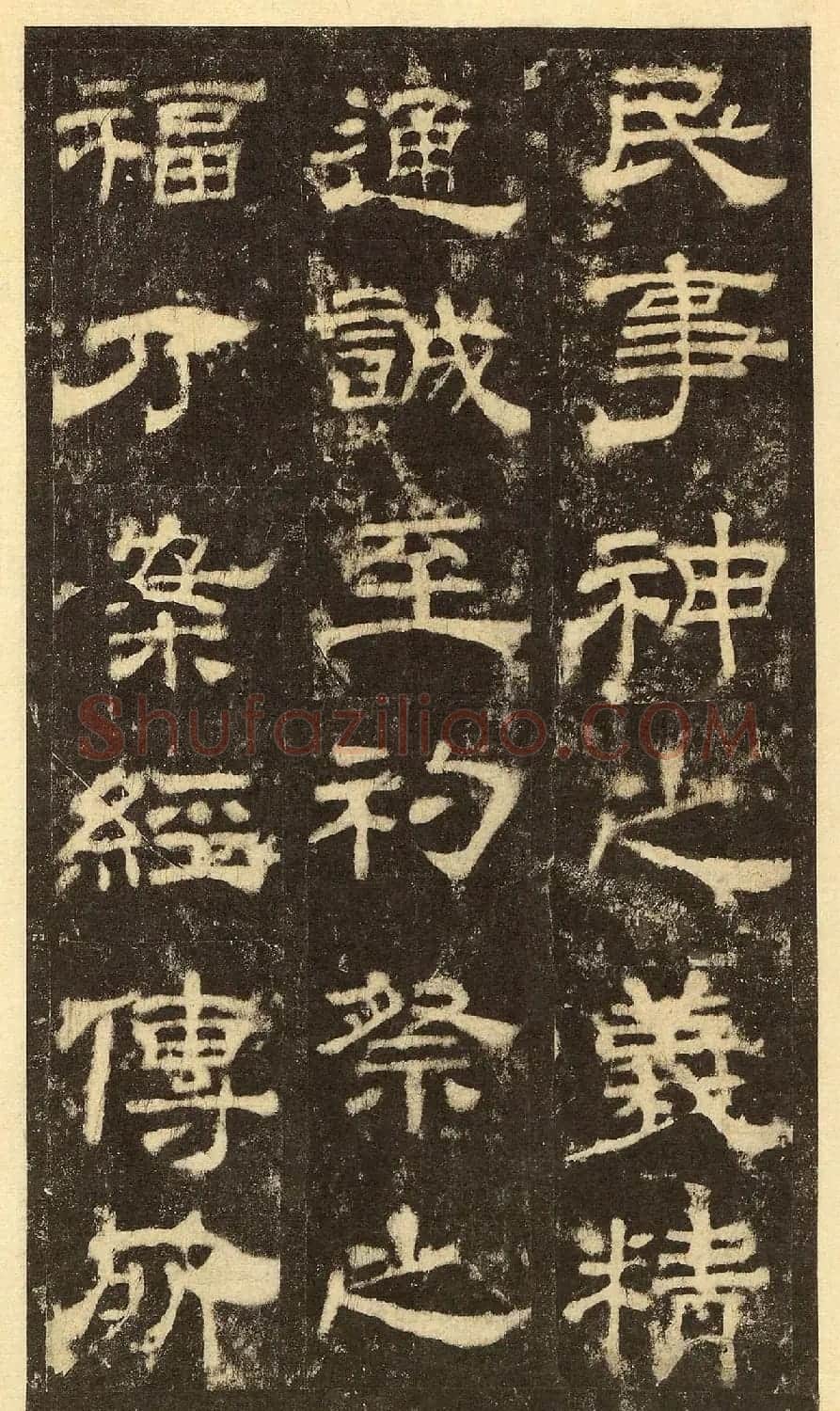 汉碑佳品《汉延熹华岳庙碑》高清晰华阴本 | 软笔隶书字帖