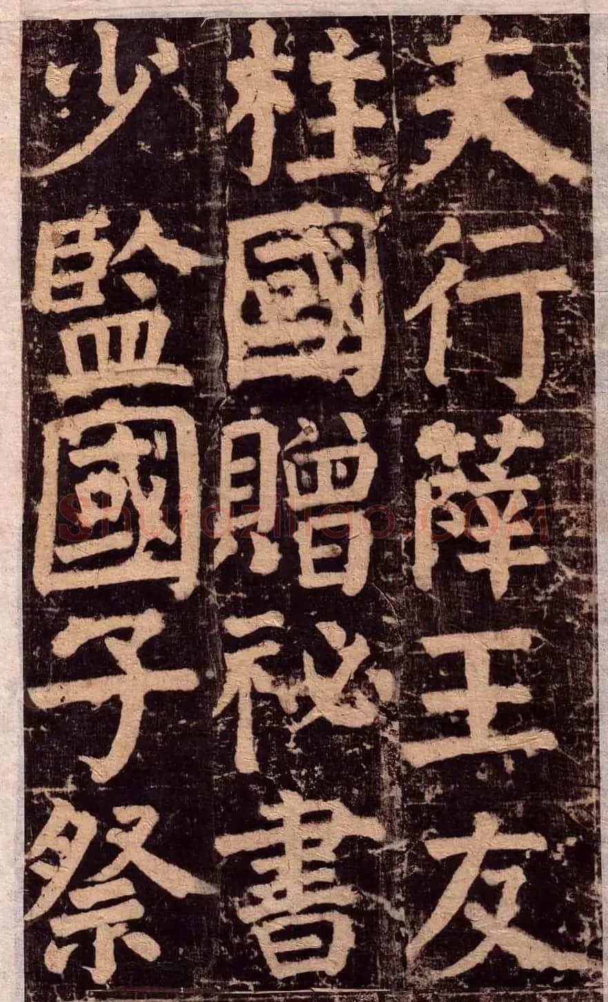 颜真卿楷书欣赏《颜氏家庙碑》旧拓本 | 名家书法作品赏析