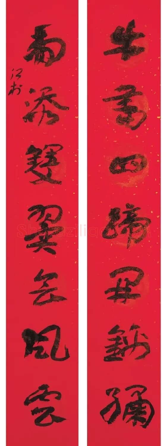 翰墨挥春丨全国书法名家春联作品专辑 | 书法名家作品鉴赏