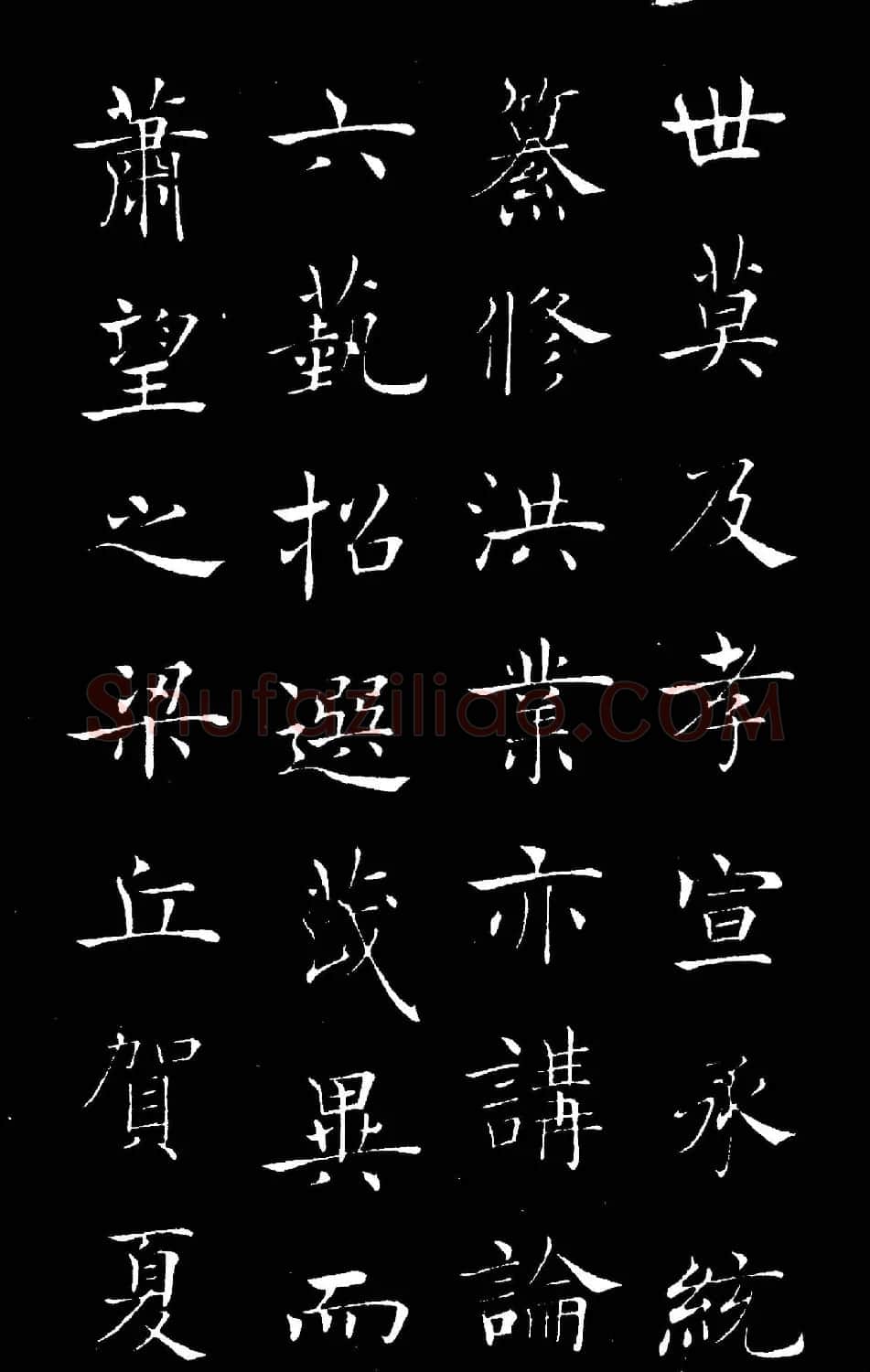 唐褚遂良楷书欣赏《汉兴碑》大图 | 书法碑帖