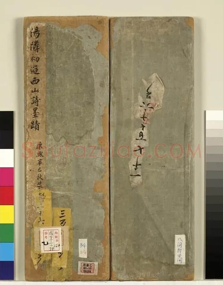 明代汤焕书法《游西山诗册》2种 | 书法名家作品鉴赏