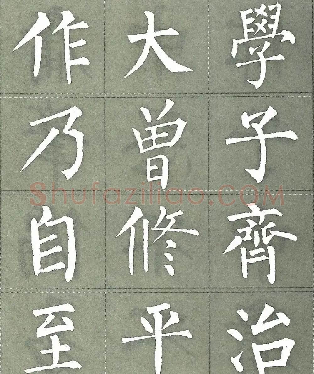 柳公权楷书字帖《柳体三字经》 | 软笔楷书字帖