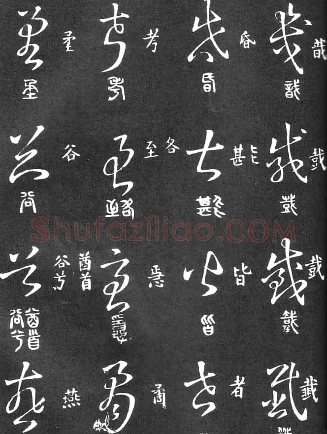 王羲之家藏原本《草书要领》 | 软笔草书字帖