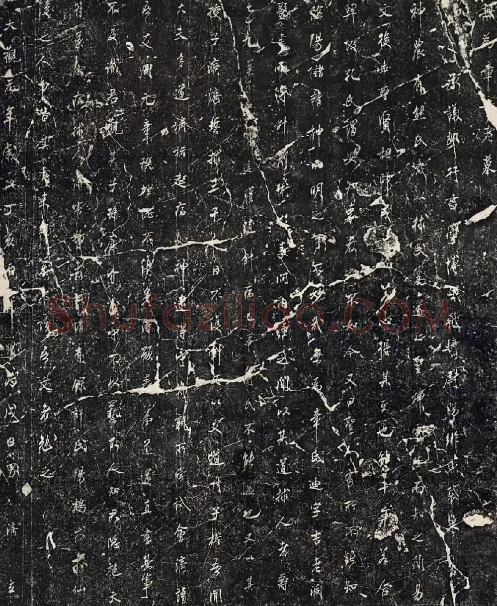 善本碑帖录《米芾行书章迪墓表》 | 软笔书法作品