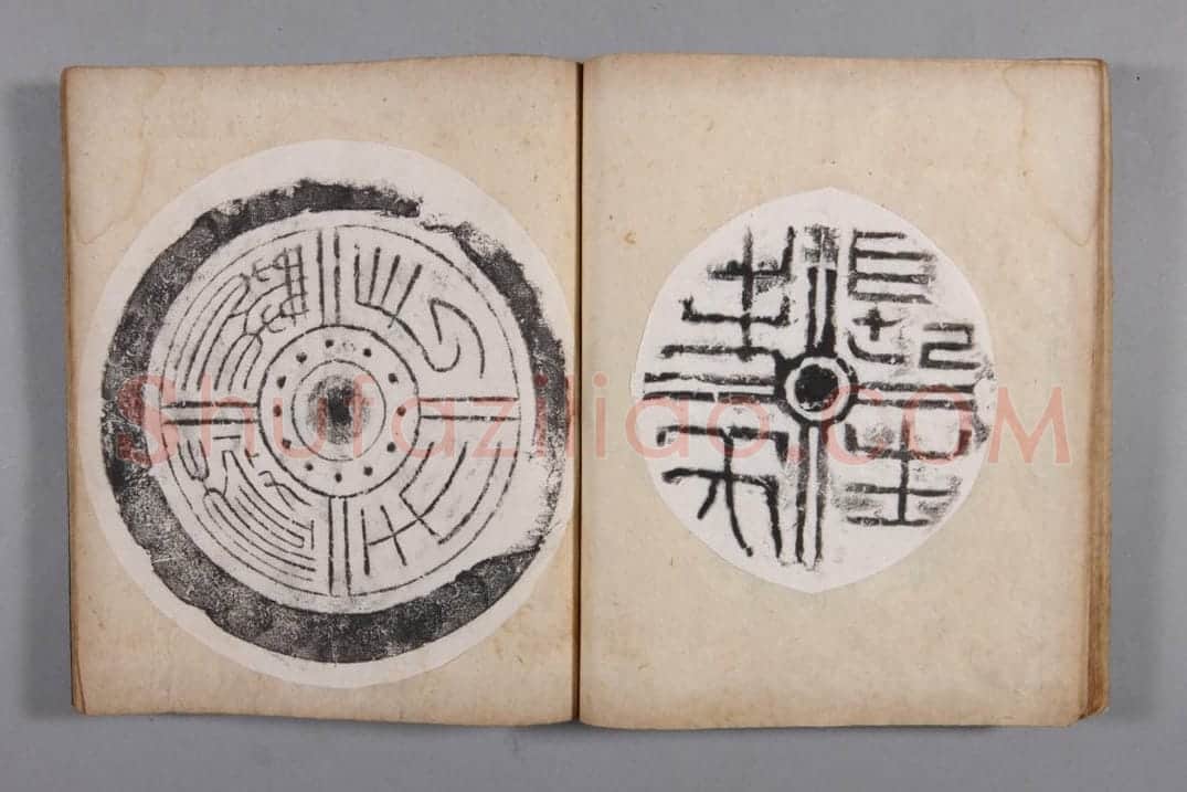 清黄易集秦汉瓦当册 | 故宫铭刻类藏品