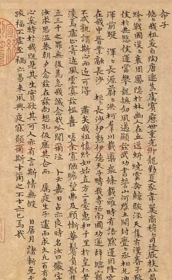 宋克书法手卷《四体书陶渊明诗卷》 | 书法长卷