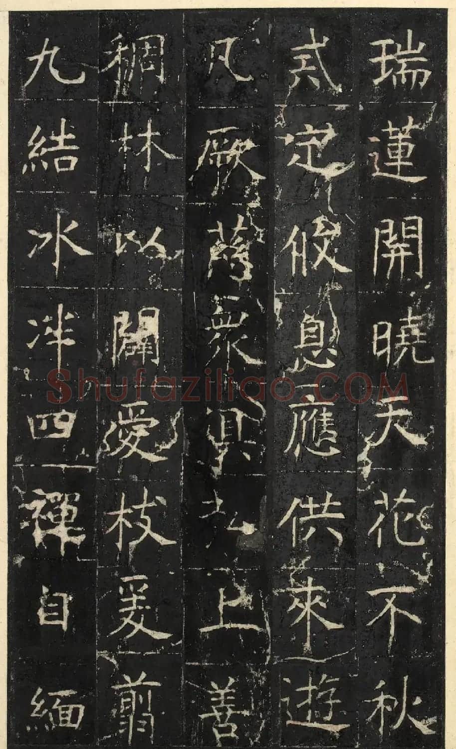唐代虞世南楷书《昭仁寺碑》明拓本 | 书法碑帖