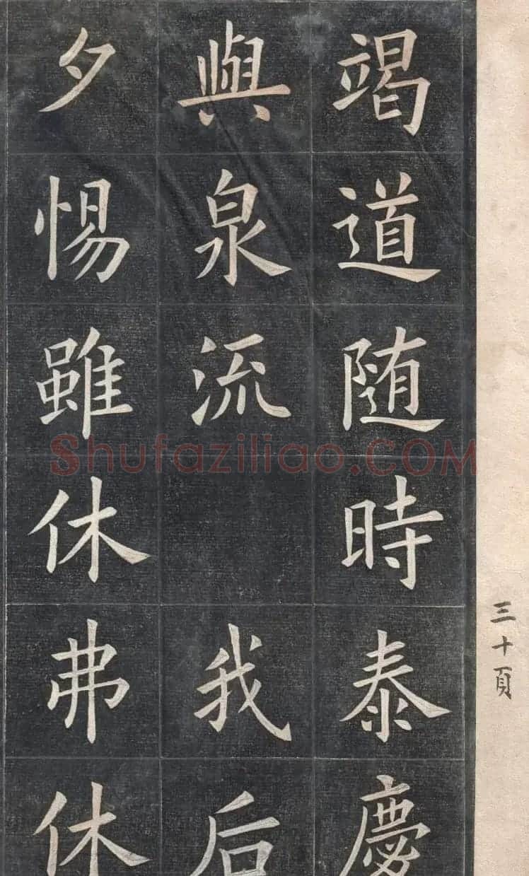 清代姚孟起楷书原碑欣赏《临九成宫宋拓本》 | 书法碑帖