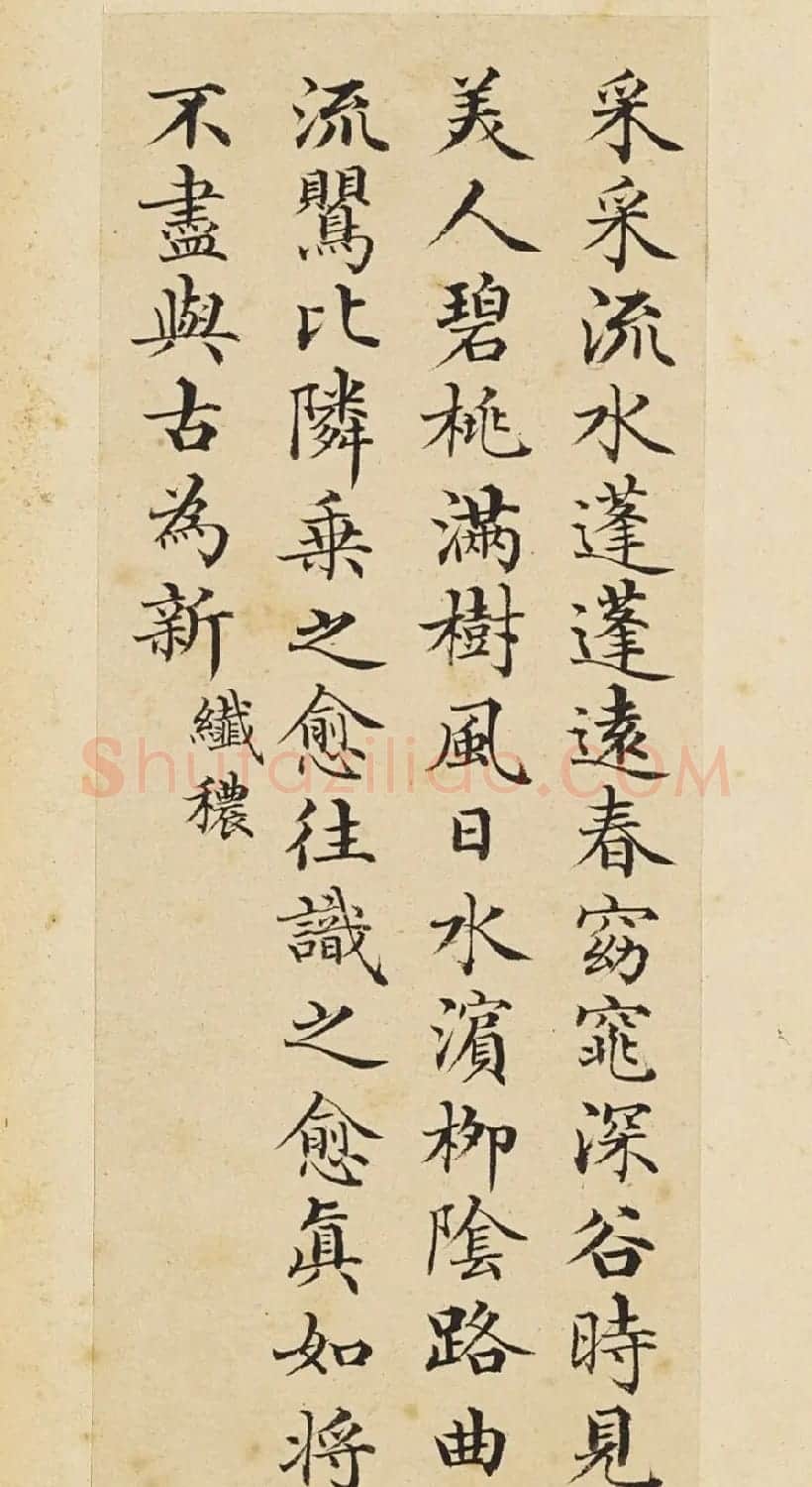 赵秉冲小楷《司空图二十四诗品》册 | 书法名家作品鉴赏
