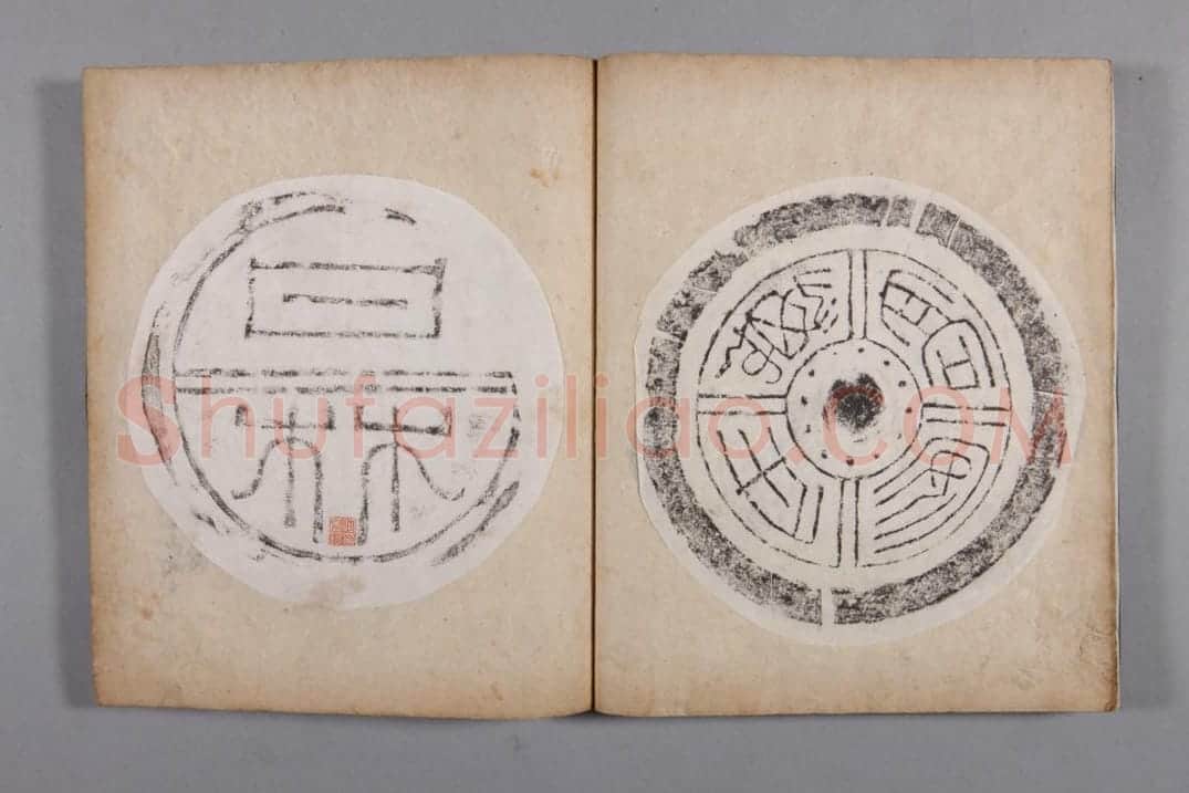 清黄易集秦汉瓦当册 | 故宫铭刻类藏品