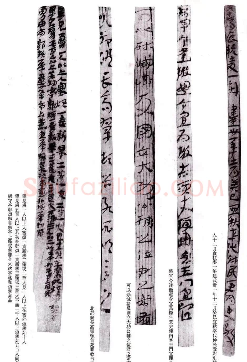 东汉行草书法汉简帛附释文 | 书法碑帖