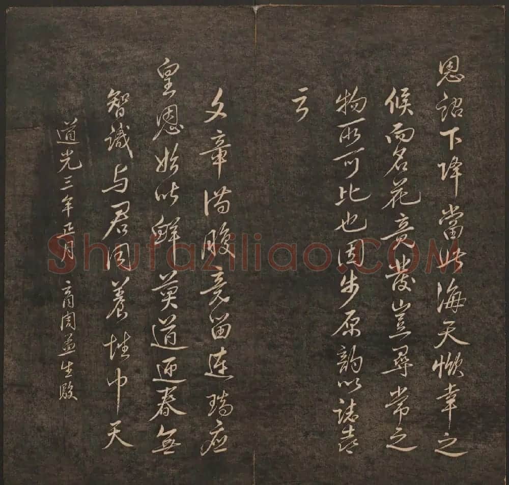 清代法帖欣赏《挥墨轩集古帖》两册合辑 | 书法碑帖