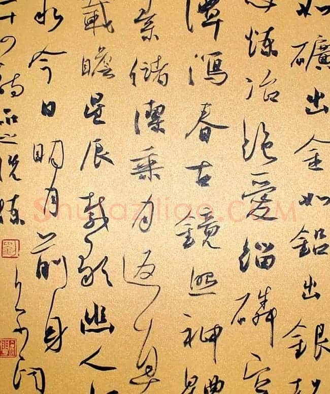 刘京闻行草书法《二十四诗品》 | 名家书法作品赏析
