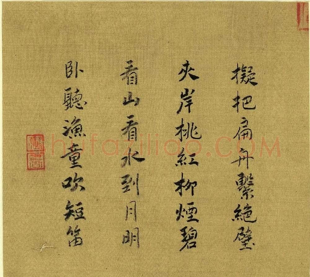 宋宁宗赵扩书法《宋帝命题册》 | 传世书法作品赏析