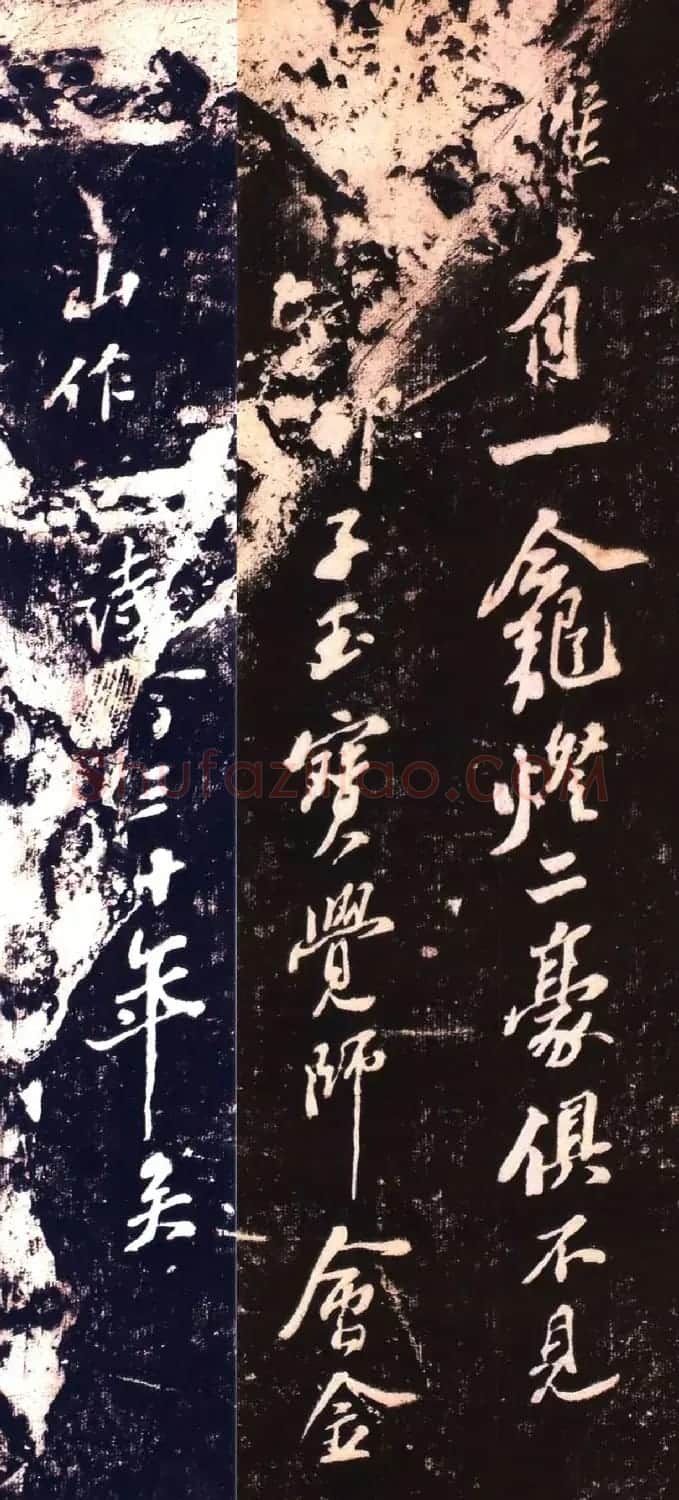 苏轼行书五言诗《与柳子玉书》拓本 | 软笔书法作品