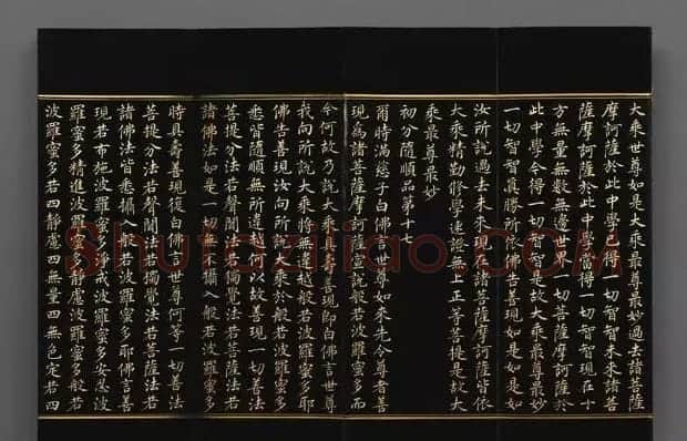 史上最昂贵的小楷《大般若波罗蜜多经》十卷 | 书法作品鉴赏