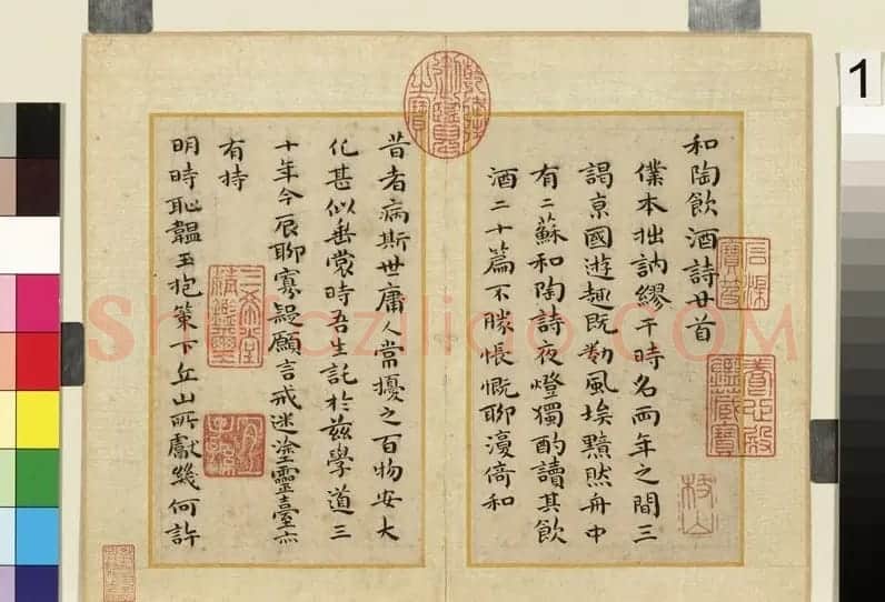 祝允明66岁小楷《和陶饮酒诗廿首》 | 名家书法作品精选