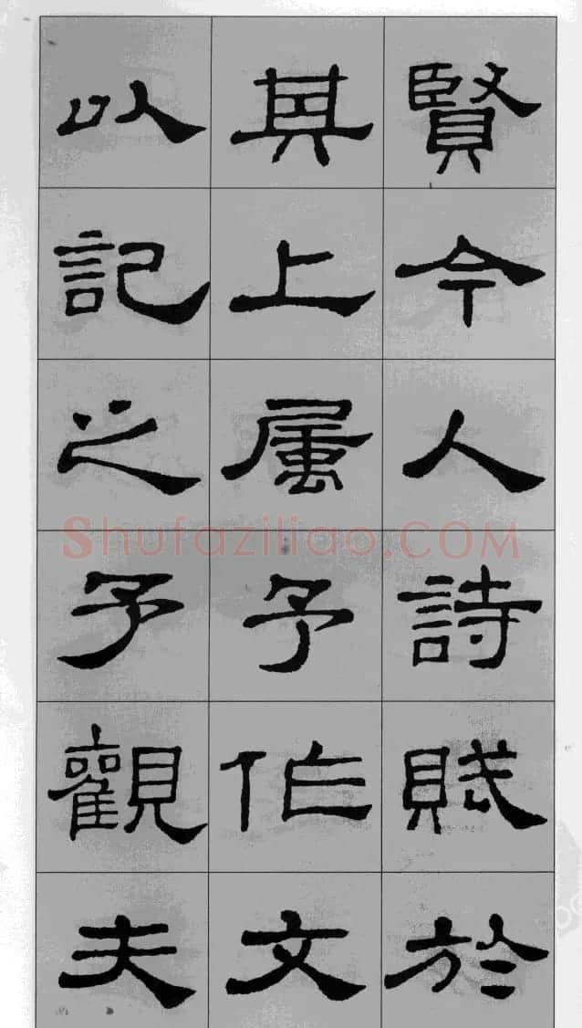 集汉隶史晨碑书法字帖《岳阳楼记》 | 软笔隶书字帖