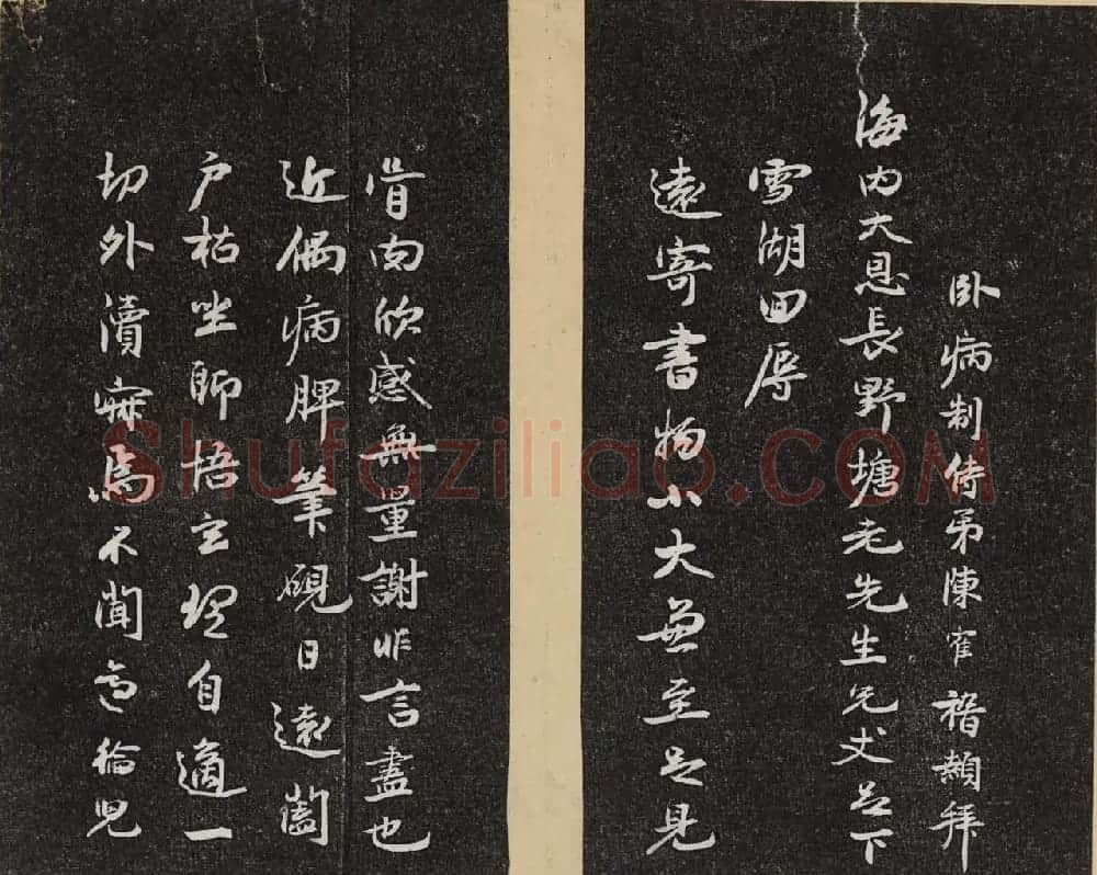 哈佛大学汉和图书馆藏《倦舫法帖》第二册 | 书法碑帖