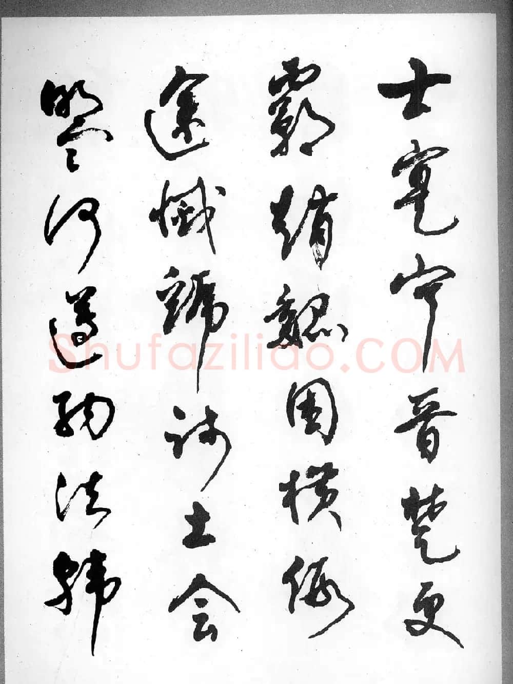 草书字帖欣赏《柳倩草书千字文》 | 软笔草书字帖