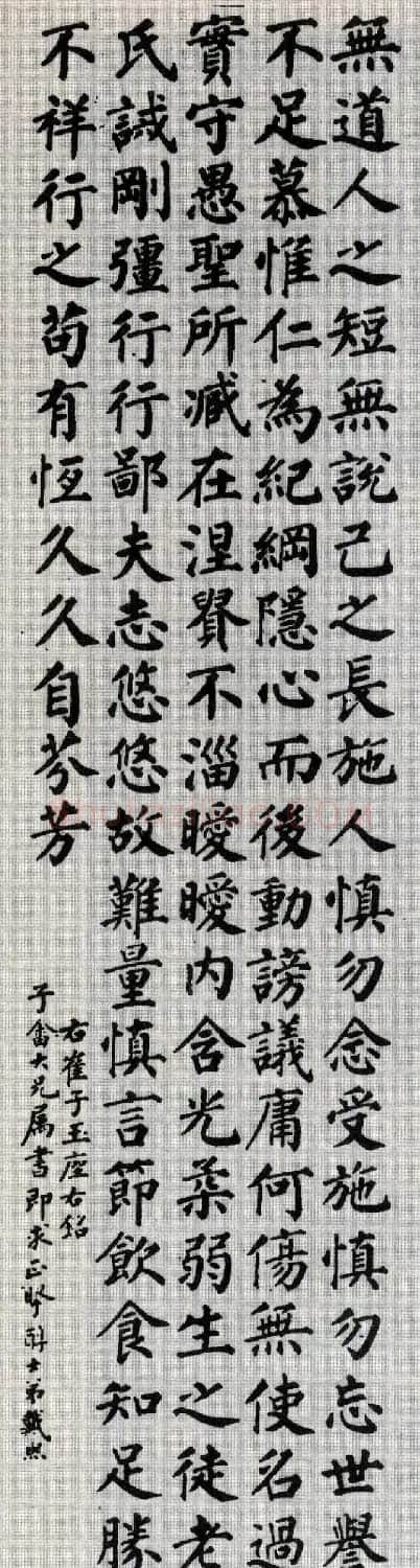 清代山水画大家戴熙书法墨迹欣赏 | 书法名家作品欣赏