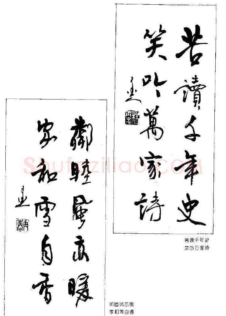 杨再春书法作品五言对联 | 名家书法作品赏析