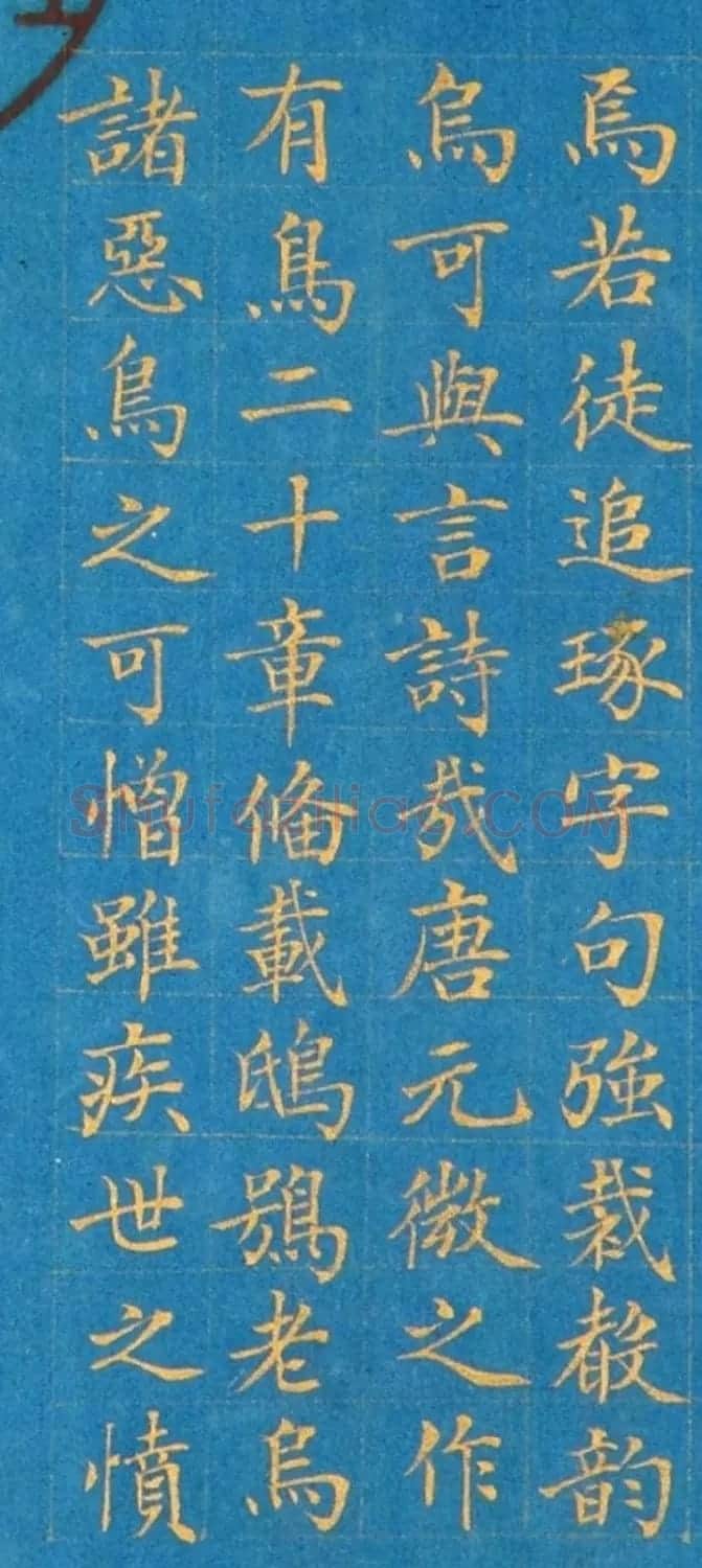 张若霭21岁中进士，34岁病逝，遗留绝美小楷！ | 书法名家作品欣赏