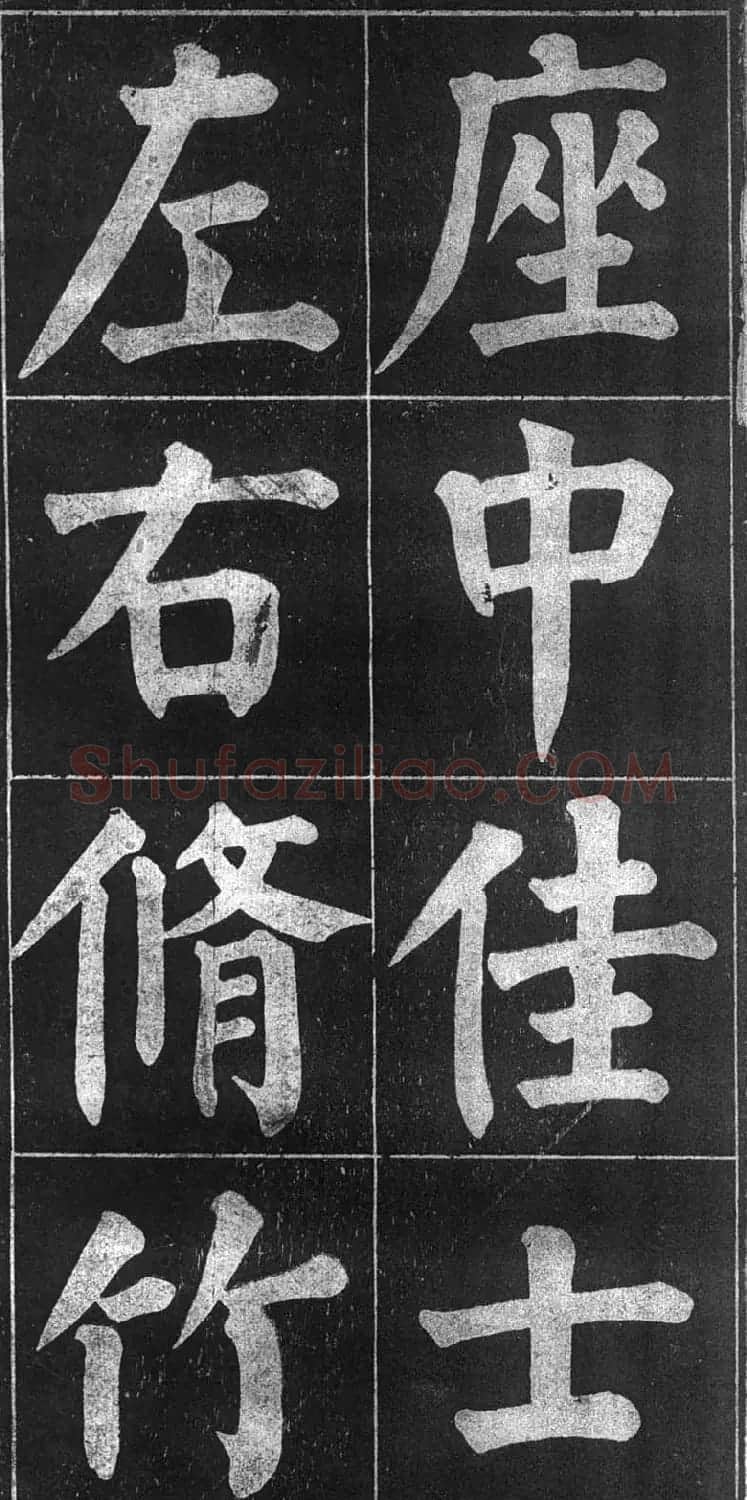 颜楷习字帖《颜鲁公诗品三首》 | 毛笔楷书字帖