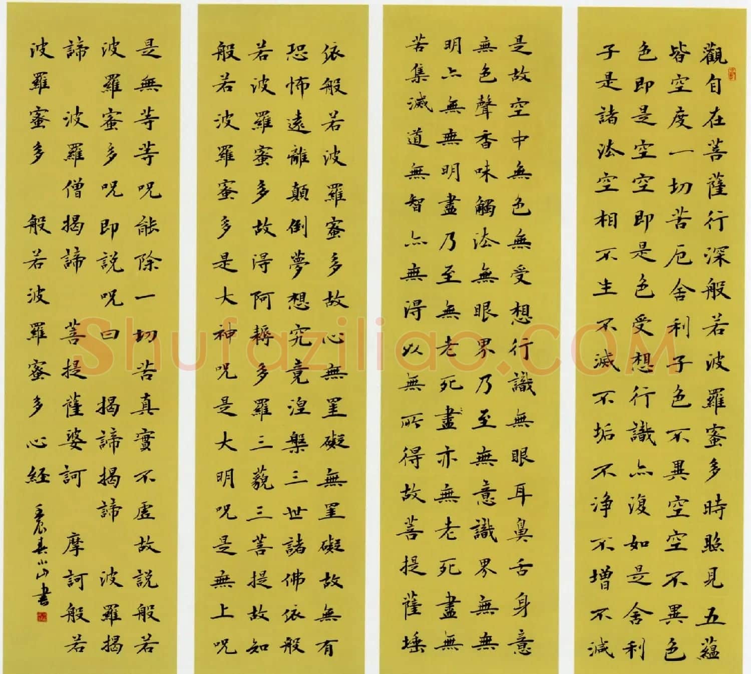 于小山楷书般若波罗密多心经 | 书法心经字帖