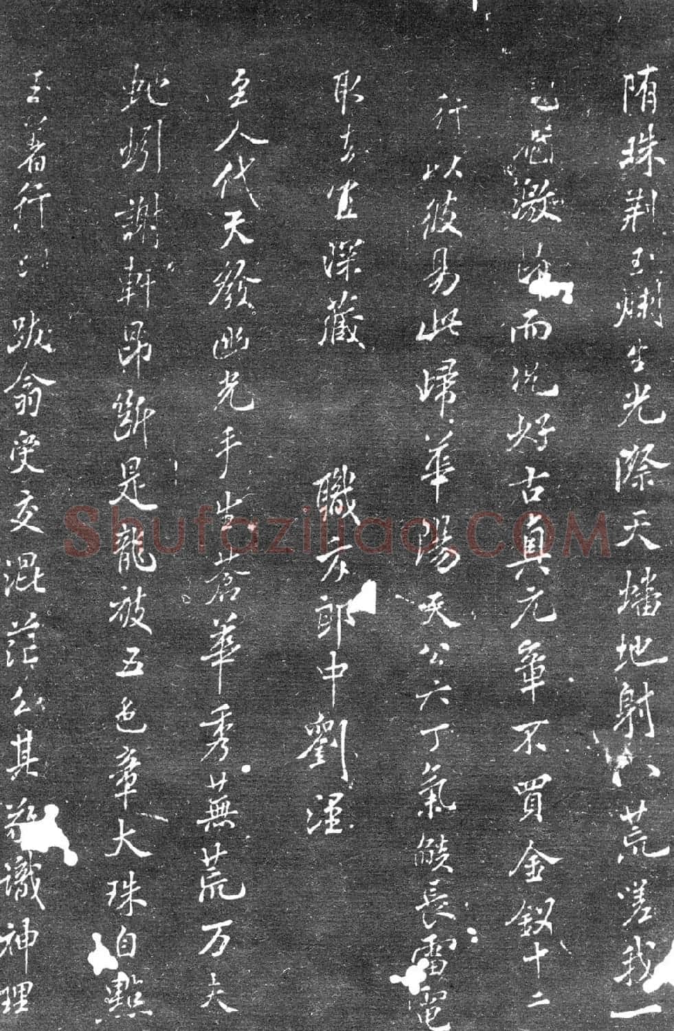 宋拓群玉堂帖卷第八--米南宫书法集 | 毛笔书法作品