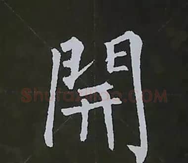 柳体字帖教程--柳公权楷书基本笔画练习 | 毛笔楷书字帖