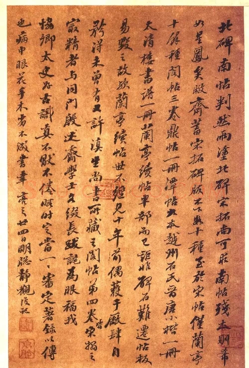 宋拓太清楼帖 历代名臣法帖第十王献之 | 书法碑帖