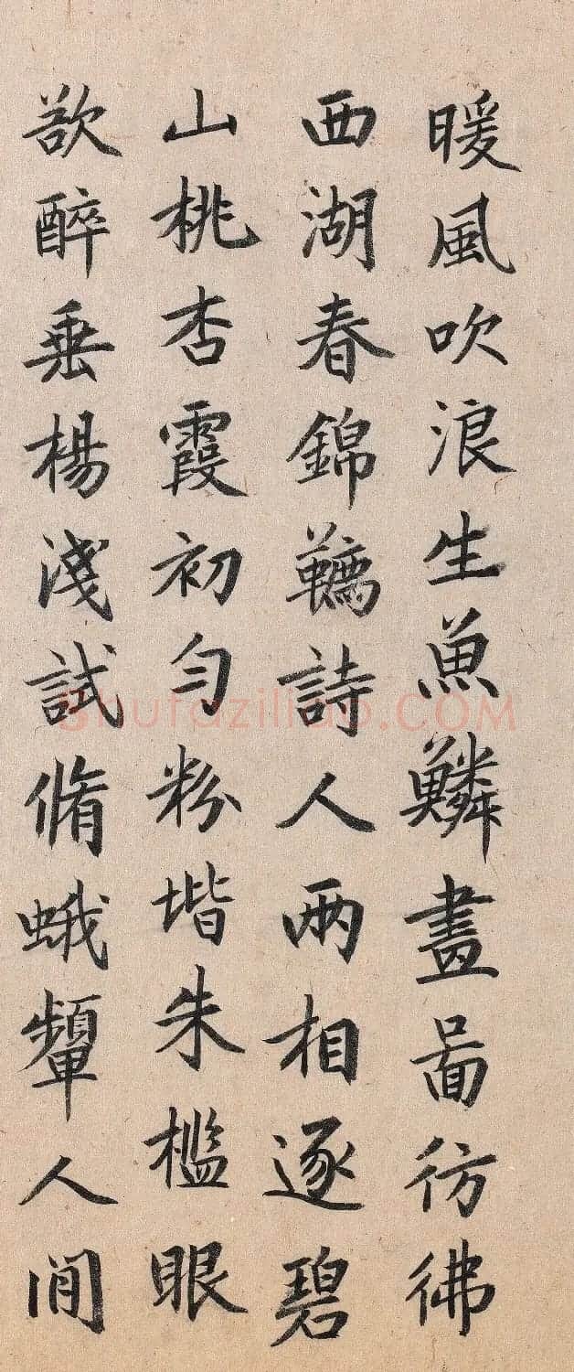 元代赵岩书法题跋专辑 | 书法名家作品欣赏