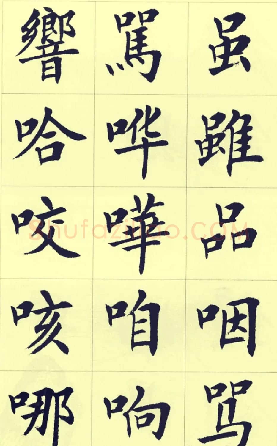 刘小晴繁简两体毛笔楷书字帖欣赏 | 毛笔楷书字帖