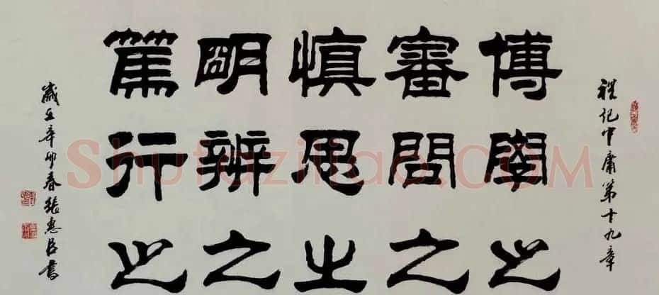 刘炳森弟子张惠臣书法作品欣赏 | 书法作品欣赏