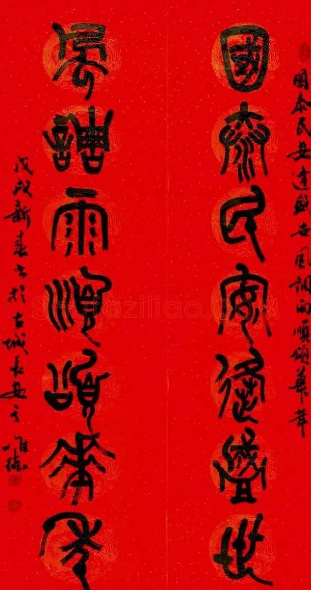 书法名家写春联:2018百联迎春作品展 | 名家书法作品精选