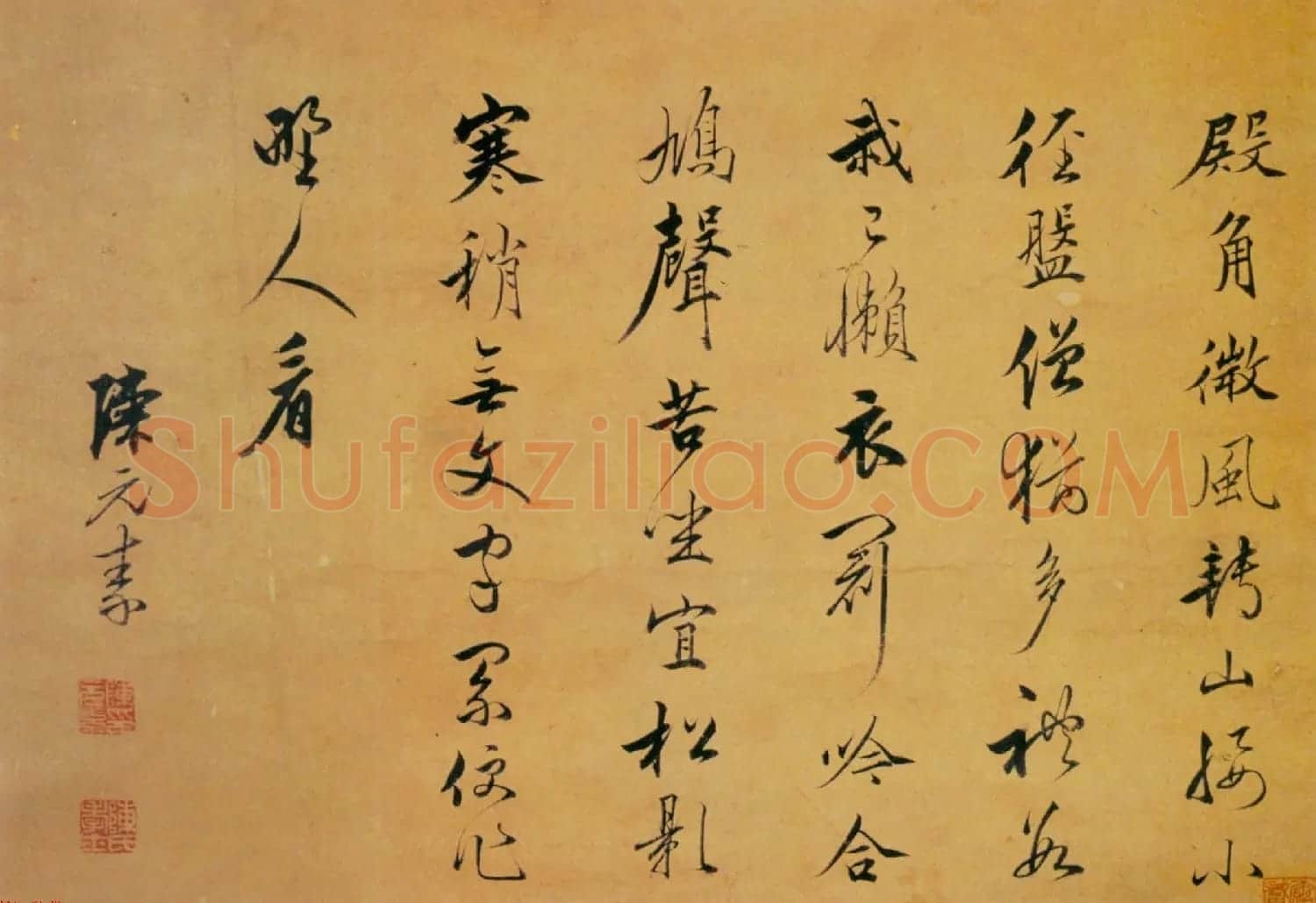 明代书画家陈元素书法墨迹欣赏 | 书法名家作品鉴赏